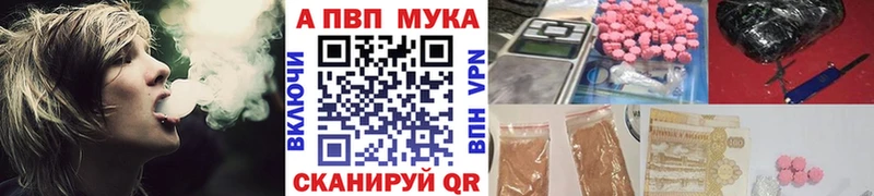 Альфа ПВП VHQ Когалым