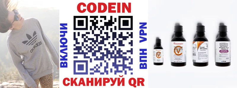 магазин  наркотиков  Когалым  Кодеин напиток Lean (лин) 