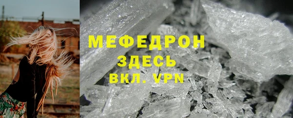 мефедрон мука Бородино