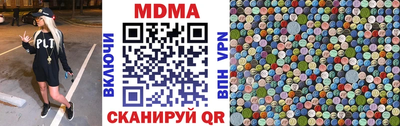 закладка  Когалым  кракен зеркало  MDMA молли 