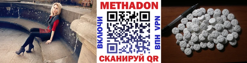 Метадон мёд Когалым