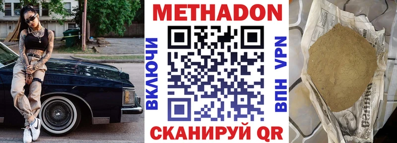 МЕТАДОН белоснежный  darknet официальный сайт  Когалым  цены  