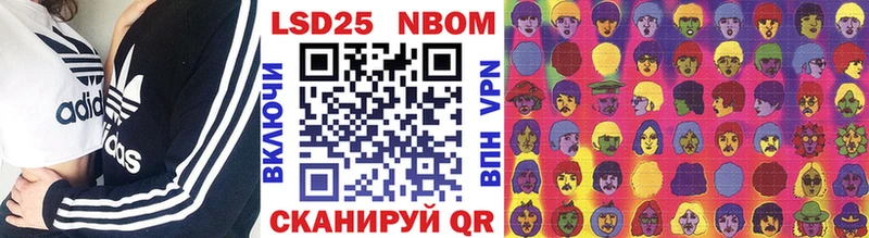 Марки 25I-NBOMe 1,8мг  Когалым 